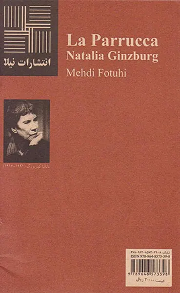 کلاه گیس